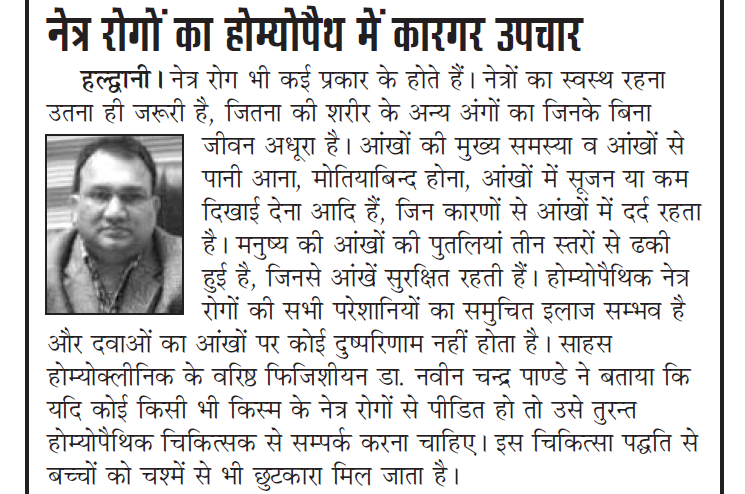 Uttar Ujala, 23 May 2017, Page 3