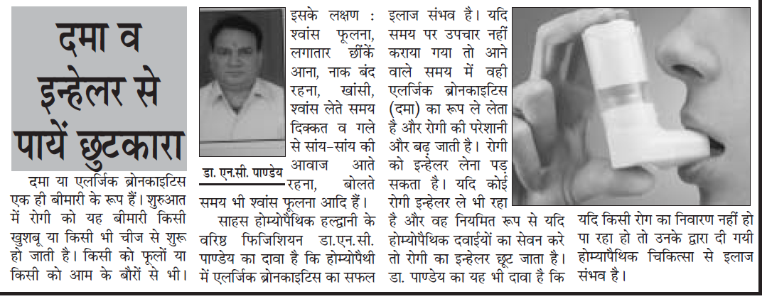 Uttar Ujala, 01 Dec 2017, Page 7