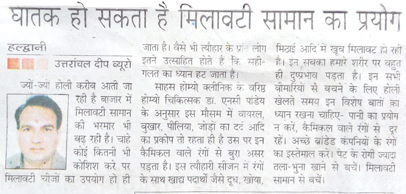 Uttaranchal Deep, 08 March 2017, Page 8