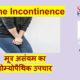 urine incontinence treatment in homeopathy