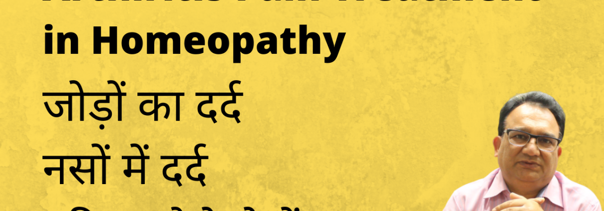 Joint Pain Treatment