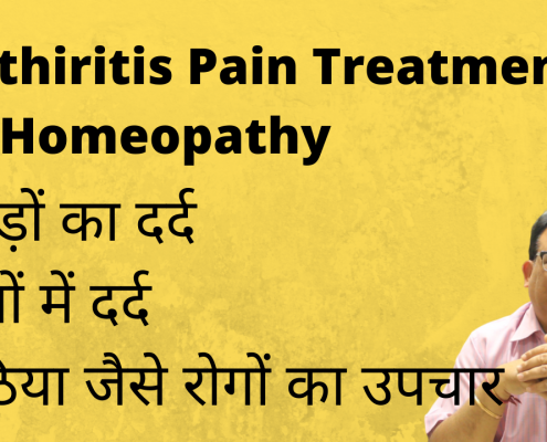 Joint Pain Treatment