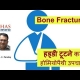 Homeopathic medicine for Bone fracture