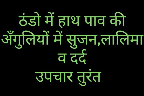 thndo me hath pau me sujan