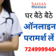 consult online