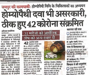 कोरोना वायरस से बचाव 