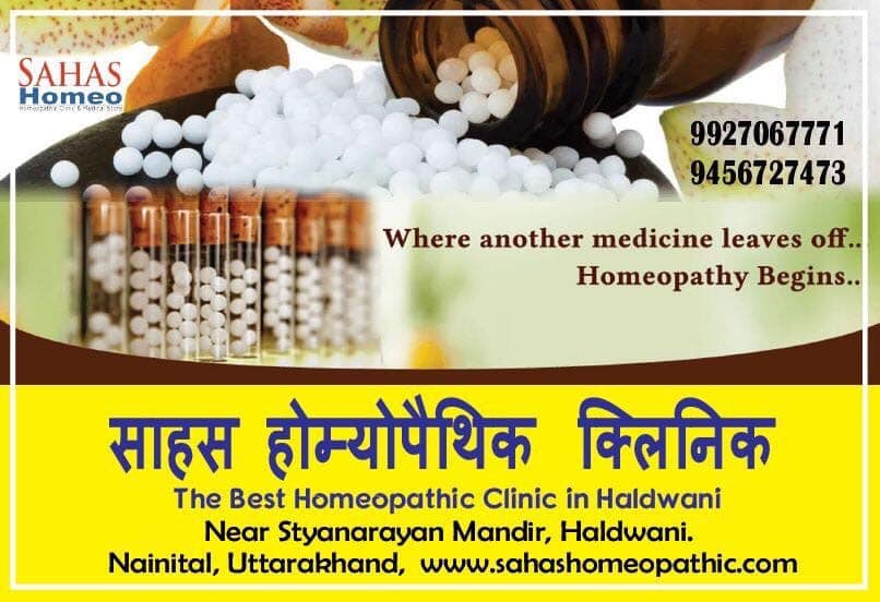 sahas homeoapthy