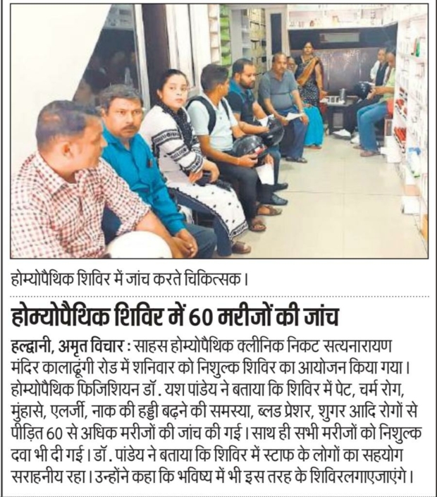 Sahas Homeopathic Haldwani Dr Yash Pandey